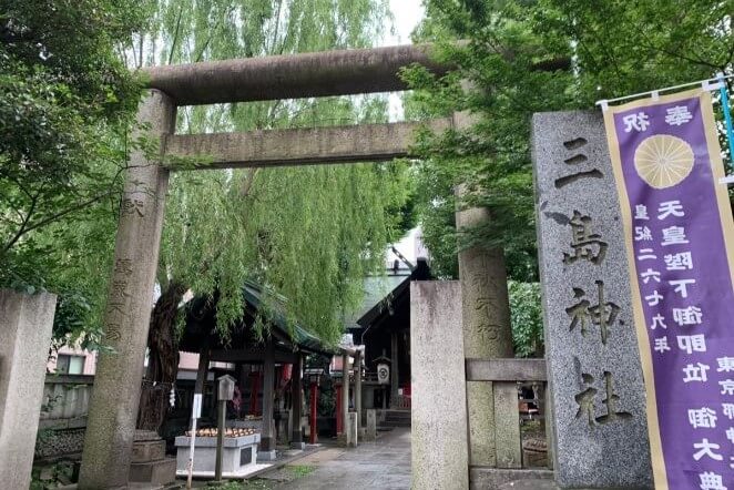 東京都にある三島神社のアクセス、住所、電話番号などの説明です。