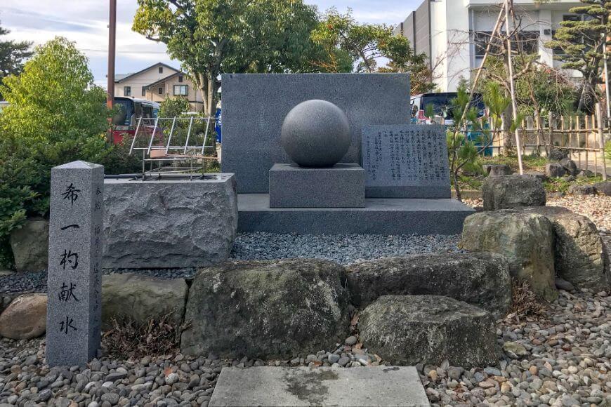 福井県護国神社の献水石碑